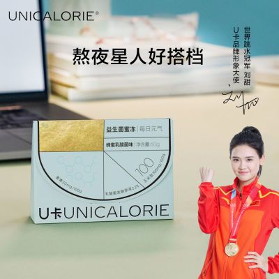 176330/U卡新新包邮维生素柠冻胶原莓冻果冻布丁20g*3/盒*4盒