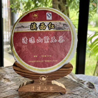 清凉山红茶-2016年滇西红茶紧压饼 小众高端特殊工艺 经典357克饼