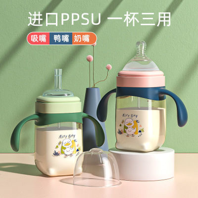 PPSU学饮杯大宝宝婴儿喝水杯子儿童鸭嘴吸管两用带手柄式水瓶奶瓶