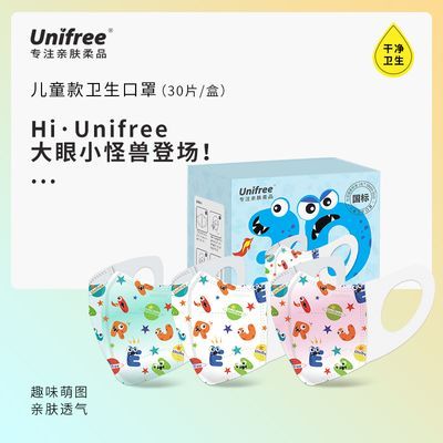 UNIFREE一次性3d立体儿童卫生防护口罩趣味萌图设计盒装30片