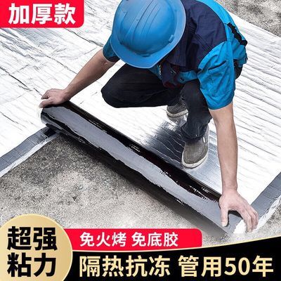 强力自粘屋顶沥青卷材防水补漏沥青自粘卷材免火烤粘贴油毡防漏水