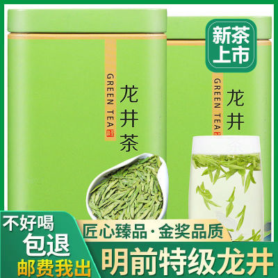 正宗杭州龙井茶2024年新茶明前特级嫩芽绿茶浓香豆香型春茶耐