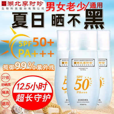 178001/SPF50+防晒霜隔离补水美面部喷雾敏感遮瑕白不油腻防紫外线防辐射
