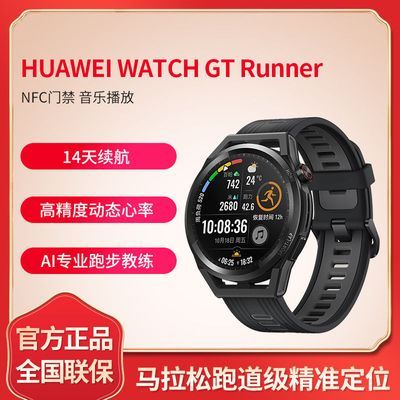 华为手表WATCH GT Runner运动智能蓝牙通话精准定位心率男女跑步3