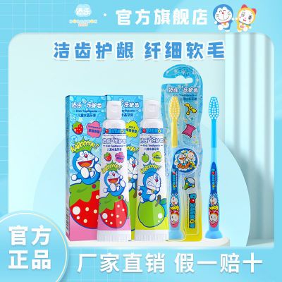181382/添乐哆啦A梦儿童牙膏草莓苹果味牙膏套装防蛀牙膏低氟健齿3-12岁