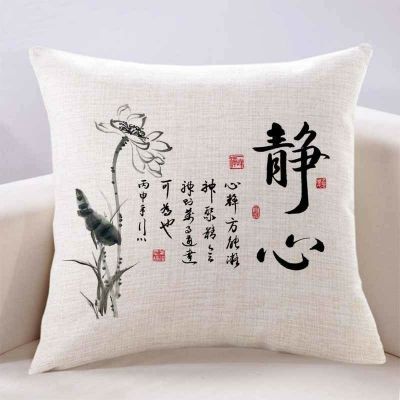 中式水墨字画抱枕禅意书房茶室靠垫中国风创意图案抱枕套不含芯