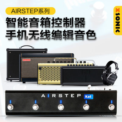 AIRSTEP综合控制器音箱专用无线蓝牙MIDI控制器智能踏板XTONE软效