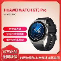 HUAWEI WATCH GT 3 Pro 钛金属表体14天长续航 心电分析 血氧监测