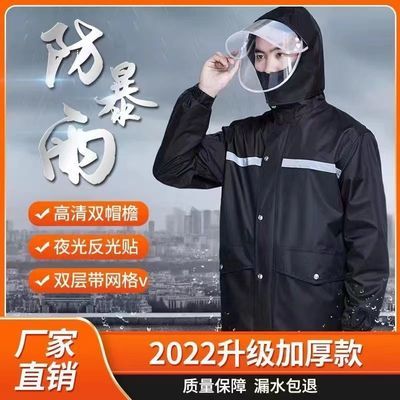 181880/雨衣雨裤套装分体式男款女防暴雨外卖骑手成人长款全身电动摩托车
