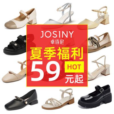 181150/卓诗尼平底凉鞋女2022夏季新款学生百搭乐福鞋通勤气质单鞋粗跟