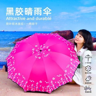雨伞直销两用防晒防紫外线黑胶太阳伞女折加厚耐用太阳伞防晒隔热