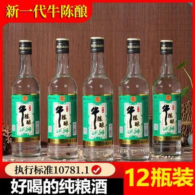 【正品保证】新一代陈酿白酒浓香型43度纯粮正宗白酒500ml*12瓶装