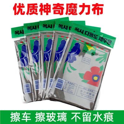 魔力抹布抖音同款擦玻璃无痕专用无水印鸡皮南韩巾魔力布擦玻璃布
