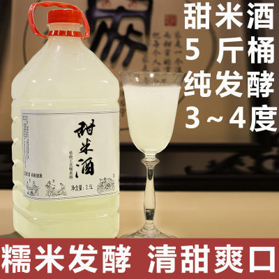 5 斤纯汁自酿糯米酒低度发酵甜米酒醪糟汁产后月子米酒酒酿汁原浆