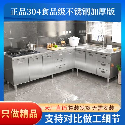 304整体全不锈白钢厨房橱柜简易灶台一体储物收纳碗柜家用小户型