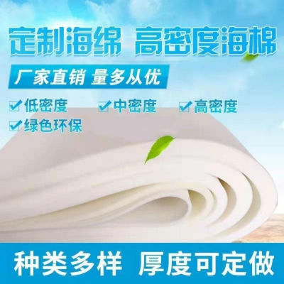 软包海绵包装材料低中高密度高密度海绵垫床垫低密度0.5厘米海