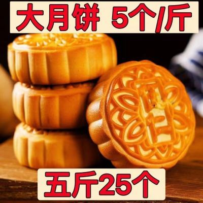 【100克/个】正宗五仁月饼广式手工月饼老式月饼传统糕点甜点零食