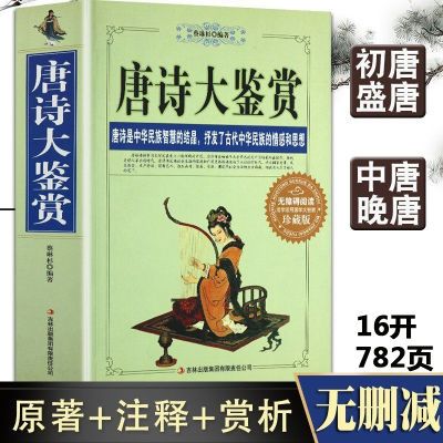 ���ڲ�������ʫ����� ��ɾ���������İ׶��� �й���ʫ�ʴ����������ʹǵ� 18.5Ԫ