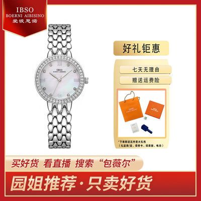 【园姐推荐】IBSO爱彼思诺正品9236石英圆盘时尚女手表