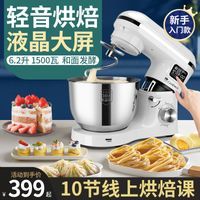 cookmii6.2升多功能厨师机家用和面揉面小型台式面包机家用全自动