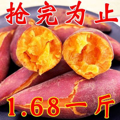 【新店开张】超甜沙地蜜薯新鲜红薯糖心蜜薯红心番薯地瓜1/10斤