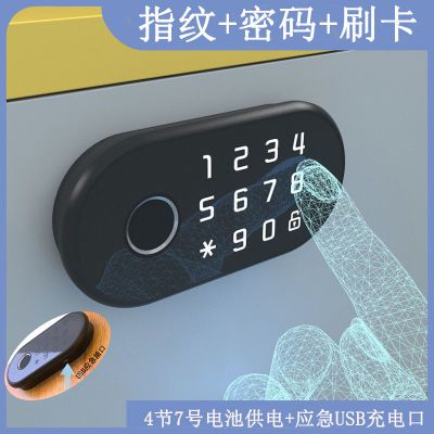指纹抽屉锁智能密码更衣柜子锁柜门锁鞋柜防盗储物柜锁家用电子锁