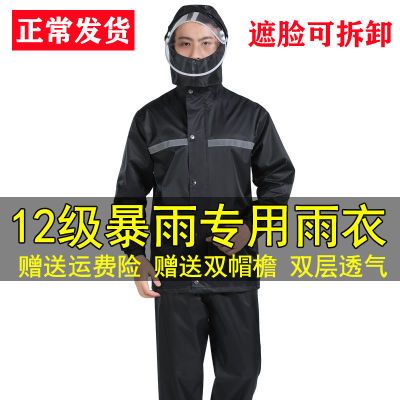 180668/雨衣雨裤套装电动车摩托车雨衣外套男长款全身加厚防暴雨雨衣骑行