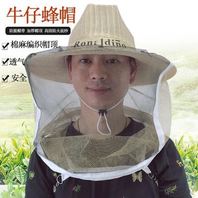 防蜂蛰面罩防蜂冒防蜂面网帽网遮脸专用加厚养蜂帽子养蜂防护帽