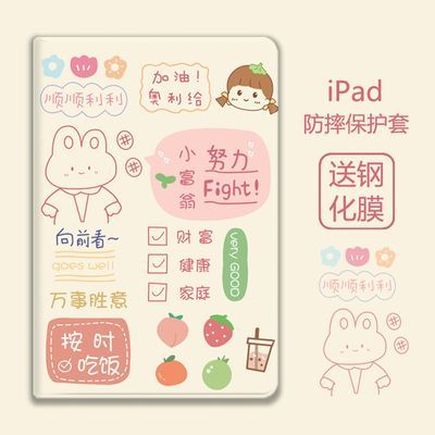 2021新款iPad平板保护套ipad5防摔Air4硅胶软壳10.9可爱mini456