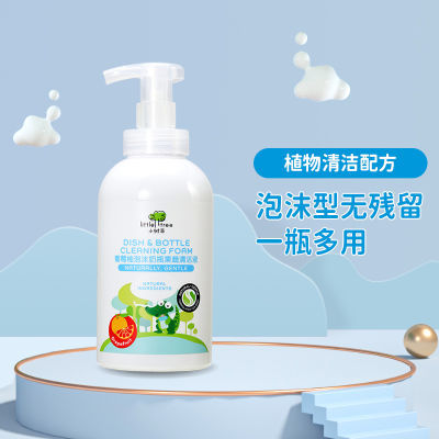186196/婴幼儿奶瓶果蔬清洁液 宝宝餐具清洗液 儿童玩具清洗剂