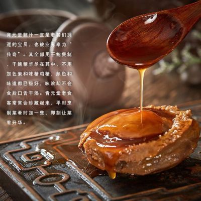 185661/肯元堂正宗老港味鲍汁鸡肉速食宵夜酱料拌面手工熬制加热即食200g