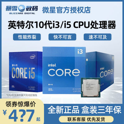 Intel/ӢضI3 10105F I5 10400F ɢƬ װ ̨ʽ CPU