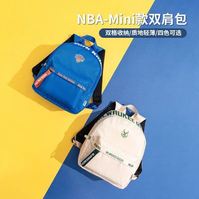 MINISO名创优品NBA联名休闲双肩包学生电脑大容量旅行包男女时尚