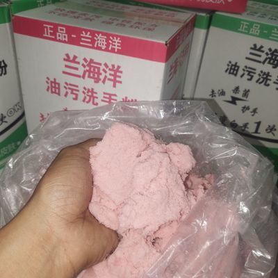 洗手粉机修汽修去油王黑手变白手磨砂工业油污中性不伤手去污去油