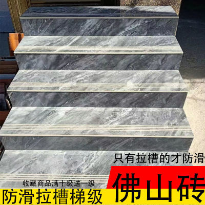 通体大理石楼梯踏步瓷砖一体式尺寸可定制防滑耐磨全瓷新款台阶砖