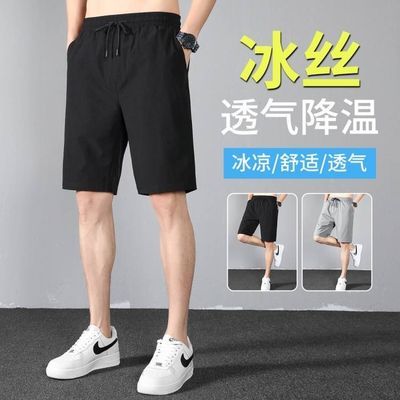 186607/夏季薄款冰丝短裤子男夏天五分裤休闲运动宽松大码沙滩裤男士裤子