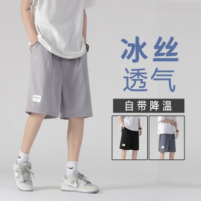 182065/短裤男夏季冰丝薄款外穿速干休闲裤男士五分潮流沙滩篮球运动裤子