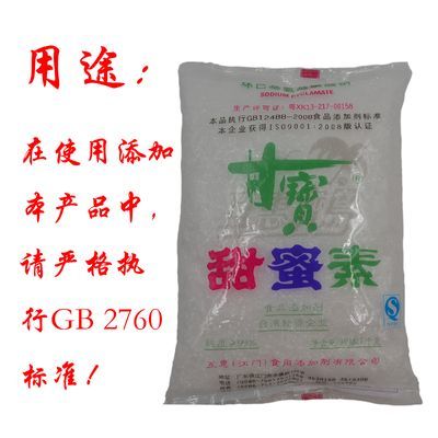 白鹤甜蜜素甜味剂1KG甘宝食品添加剂面包糕饮料豆浆凉饮 糖精