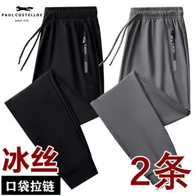 186704/正品夏季凉感冰丝裤男士休闲薄款弹力运动裤男速干透气束脚大码裤