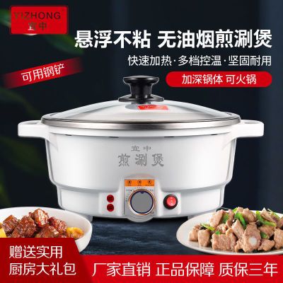 宜中星钻多功能电煎锅家用火锅涮烤铁板烧不锈钢连体蜂窝不粘米饭