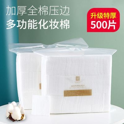 纹绣加厚棉片500片半永久色料脱脂棉卸妆棉美容院专用化妆棉纯棉