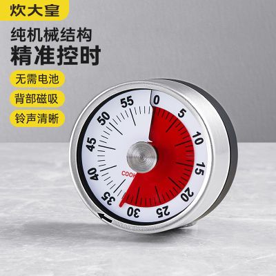 炊大皇机械不锈钢厨房记时工具提醒器定时器学生学习办公倒计时器