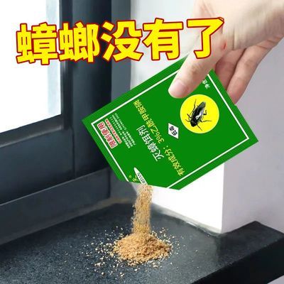 178558/蟑螂药家用一窝端灭蟑螂药家用全窝端厨房饭店杀蟑粉剂灭小强神器