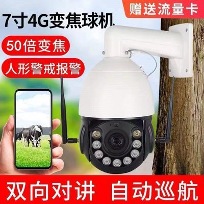 4g监控摄像头无网远程监控夜视360度旋转室内外通用无线WiFi监控