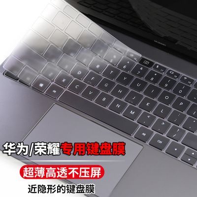 华为笔记本键盘膜MateBook 14贴膜D 16屏幕膜X Pro荣耀13电脑贴纸