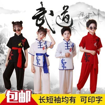 儿童武术太极武馆训练演出中国风长拳表演服中小学生功夫比赛服装