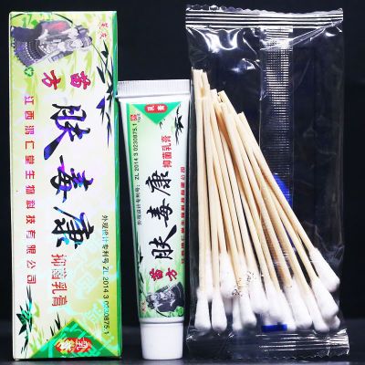 芙友肤毒康草本抑菌乳膏皮肤外用止痒软膏脚痒湿痒霜剂15g 买1送1