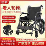 揽康老人手推轮椅轻便折叠免安装老年人代步车残疾人轮椅车助行器