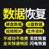 手机微短信记录聊天vx数据恢复服务照片找回好友修复软件删除