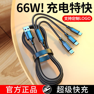 187886/快充三合一数据线6A一拖三手机充电线器苹果安卓OPPO华为多口通用